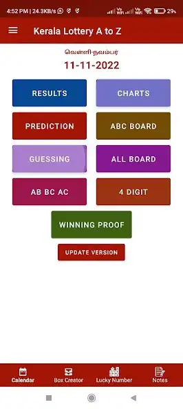 Play Kerala Lottery Atoz 2023  and enjoy Kerala Lottery Atoz 2023 with UptoPlay