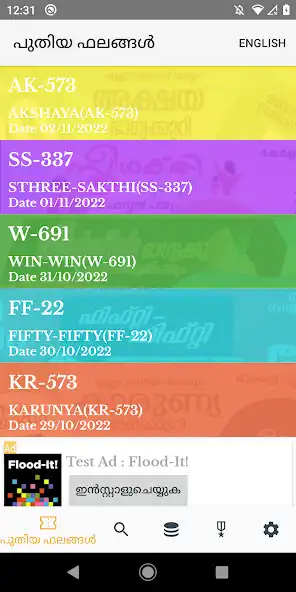 Play Kerala Lottery Results 2023  and enjoy Kerala Lottery Results 2023 with UptoPlay