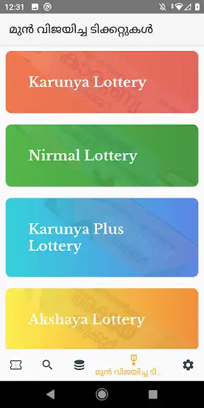 Play Kerala Lottery Results 2023 as an online game Kerala Lottery Results 2023 with UptoPlay
