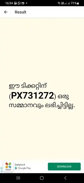 Play Kerala Lottery Result as an online game Kerala Lottery Result with UptoPlay