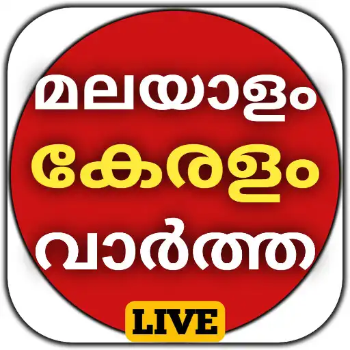 Play Kerala News Live TV - Malayalam News Live TV APK
