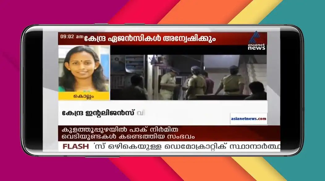 Play Kerala News Live TV - Malayalam News Live TV  and enjoy Kerala News Live TV - Malayalam News Live TV with UptoPlay