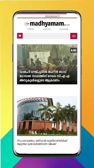 Play Kerala News Live TV - Malayalam News Live TV as an online game Kerala News Live TV - Malayalam News Live TV with UptoPlay