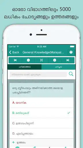 Play Kerala PSC Guide as an online game Kerala PSC Guide with UptoPlay
