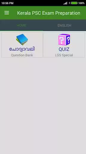 Play Kerala PSC LDC 2020  and enjoy Kerala PSC LDC 2020 with UptoPlay