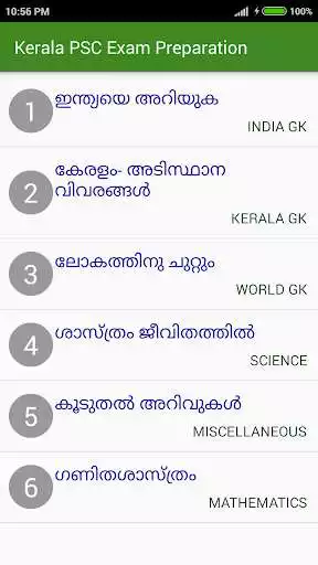 Play Kerala PSC LDC 2020 as an online game Kerala PSC LDC 2020 with UptoPlay