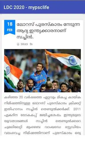 Play Kerala PSC : Mission 2021 as an online game Kerala PSC : Mission 2021 with UptoPlay