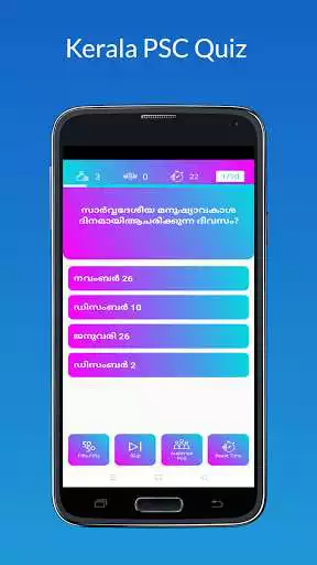 Play Kerala PSC Quiz