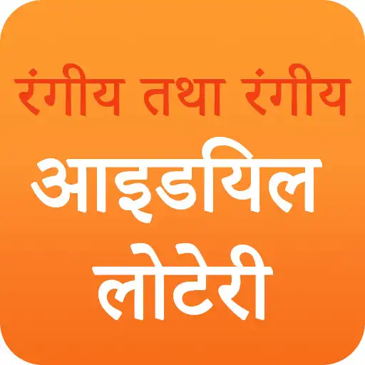 Play Kerala Result Live APK