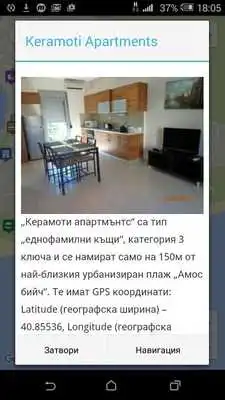 Play Keramoti Guide Keramoti Greece Play Keramoti Guide Keramoti Greece