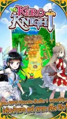 Play Kero Knight 3.2.6 