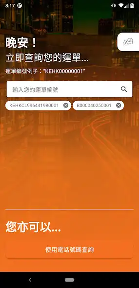 Play Kerry Express (Hong Kong)  and enjoy Kerry Express (Hong Kong) with UptoPlay