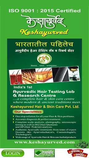 Play Keshayurved as an online game Keshayurved with UptoPlay