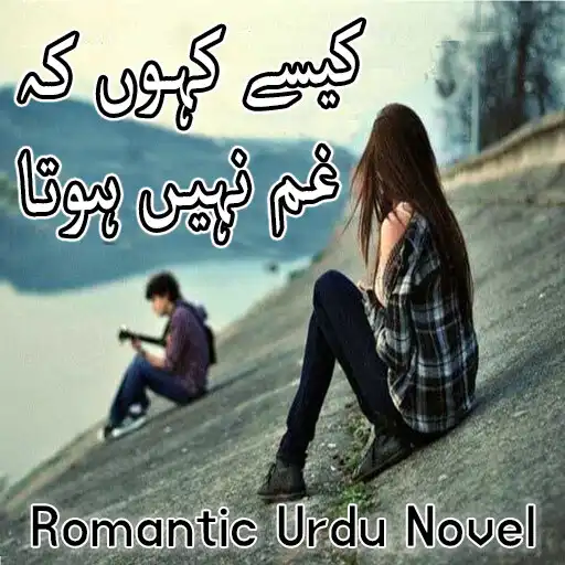 Play Kesy Kaho K Gham Ni Hota APK