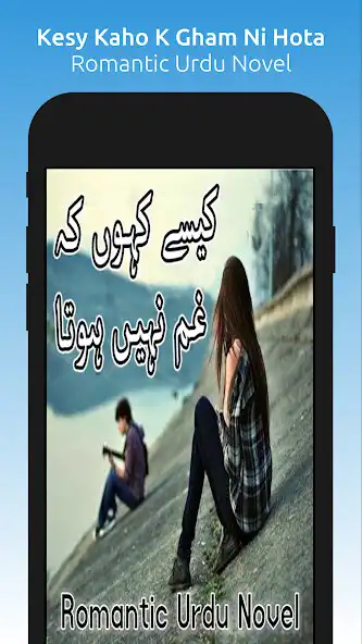Play Kesy Kaho K Gham Ni Hota  and enjoy Kesy Kaho K Gham Ni Hota with UptoPlay