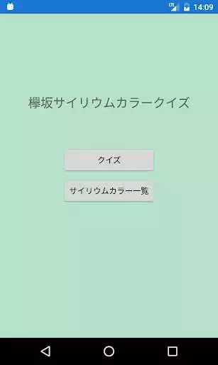 Play Keyakizaka Penlight Color Quiz  and enjoy Keyakizaka Penlight Color Quiz with UptoPlay