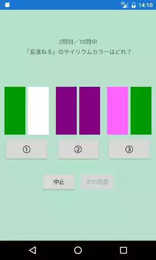 Play Keyakizaka Penlight Color Quiz as an online game Keyakizaka Penlight Color Quiz with UptoPlay