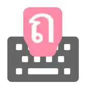 Free play online Keyboard For Thai kedmanee APK