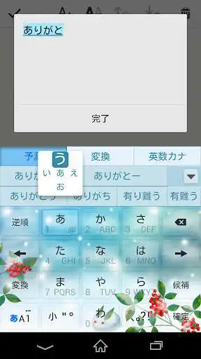 Play Keyboard Skin Winter