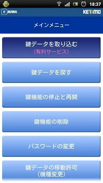 Play KEYMO Android版  and enjoy KEYMO Android版 with UptoPlay