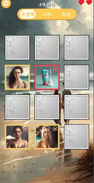 Play Keyword Memory Game as an online game Keyword Memory Game with UptoPlay