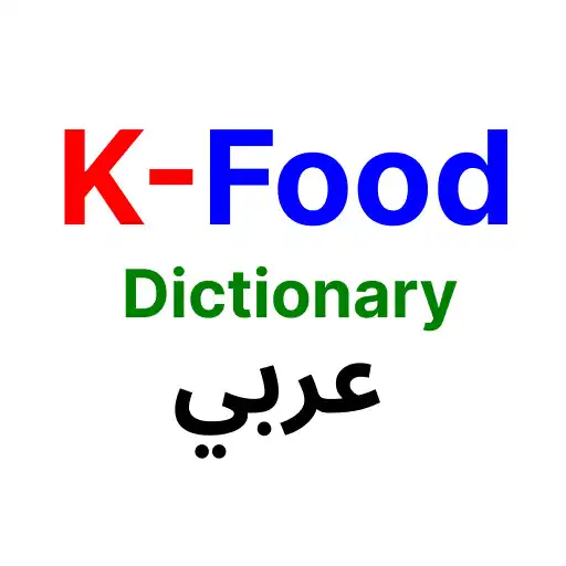 Play K-Food Arabic Dictionary APK Play K-Food Arabic Dictionary APK