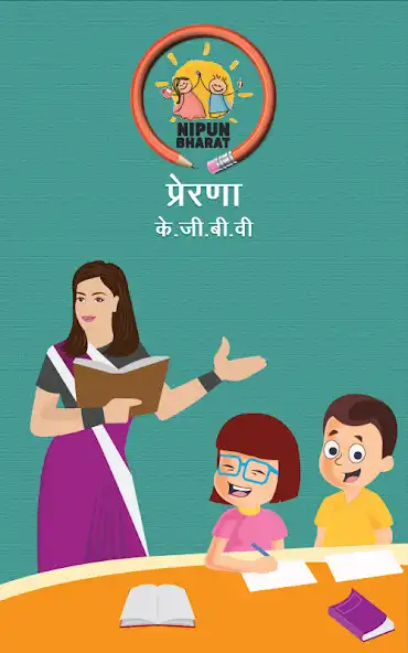 Play KGBV PRERNA as an online game KGBV PRERNA with UptoPlay