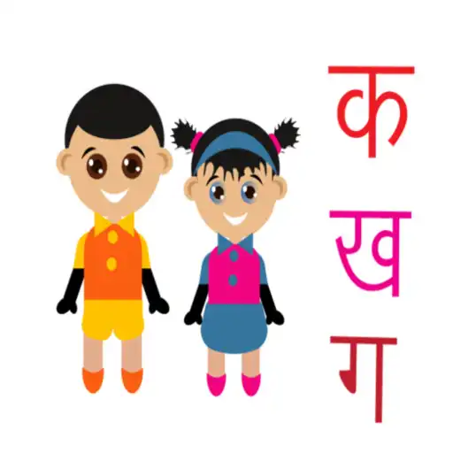 Play Kg Kids Hindi APK