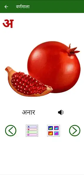 Play Kg Kids Hindi  and enjoy Kg Kids Hindi with UptoPlay