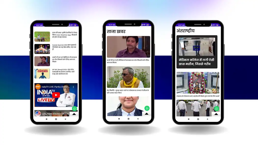 Play Khabaradar as an online game Khabaradar with UptoPlay