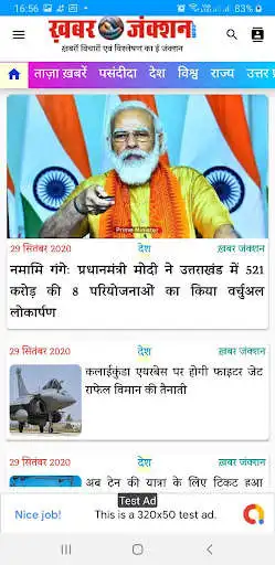 Play Khabar Junction  and enjoy Khabar Junction with UptoPlay