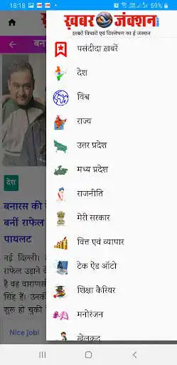 Play Khabar Junction as an online game Khabar Junction with UptoPlay