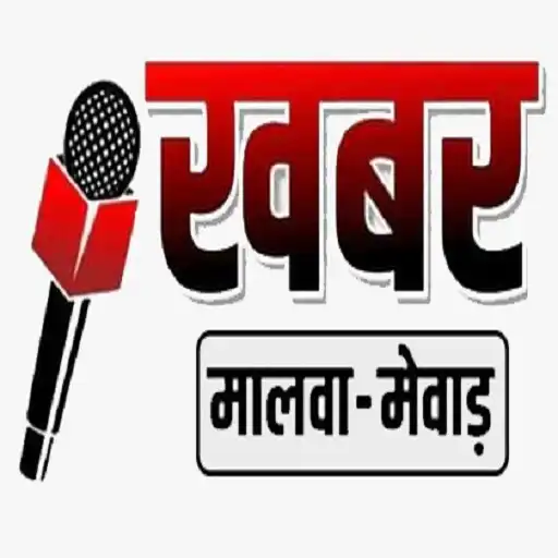 Play Khabar Malwa Mewad APK Play Khabar Malwa Mewad APK