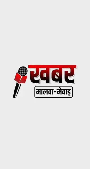 Play Khabar Malwa Mewad  and enjoy Khabar Malwa Mewad with UptoPlay