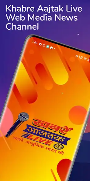 Play Khabre Aajtak Live  and enjoy Khabre Aajtak Live with UptoPlay