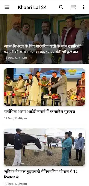 Play Khabri Lal 24  and enjoy Khabri Lal 24 with UptoPlay