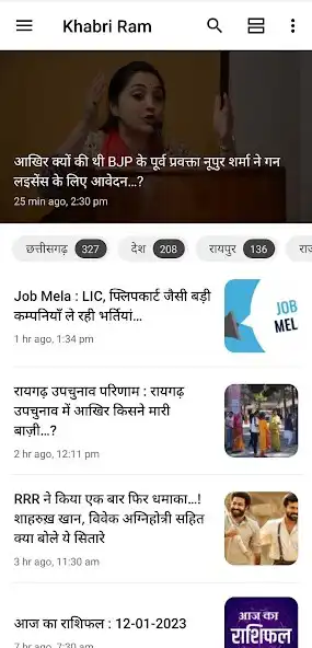 Play Khabri Ram  and enjoy Khabri Ram with UptoPlay