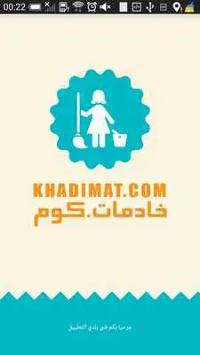 Play Khadimat Play Khadimat