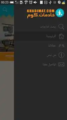 Play Khadimat Play Khadimat