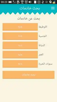 Play Khadimat Play Khadimat