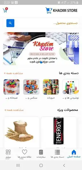 Play Khadim Store  and enjoy Khadim Store with UptoPlay
