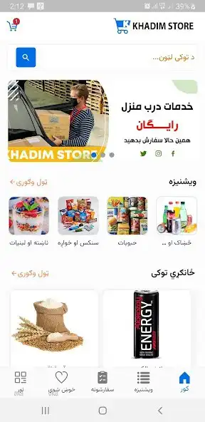 Play Khadim Store as an online game Khadim Store with UptoPlay