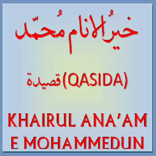 Run free android online Khairul Anaam (Qasida) APK