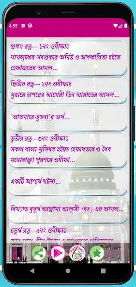 Play Khajaene Quran And Hadis  and enjoy Khajaene Quran And Hadis with UptoPlay