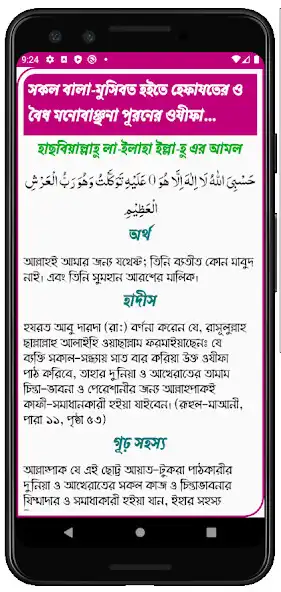 Play Khajaene Quran And Hadis as an online game Khajaene Quran And Hadis with UptoPlay