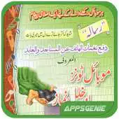 Free play online Khalal e Namaz APK