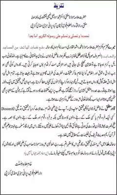 Play Khalal e Namaz