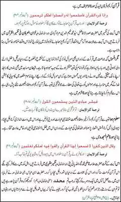 Play Khalal e Namaz