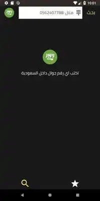 Play Khaleejona - Caller ID finder