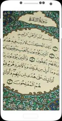 Play Khalid Al-Jaleel - Al Baqarah Play Khalid Al-Jaleel - Al Baqarah